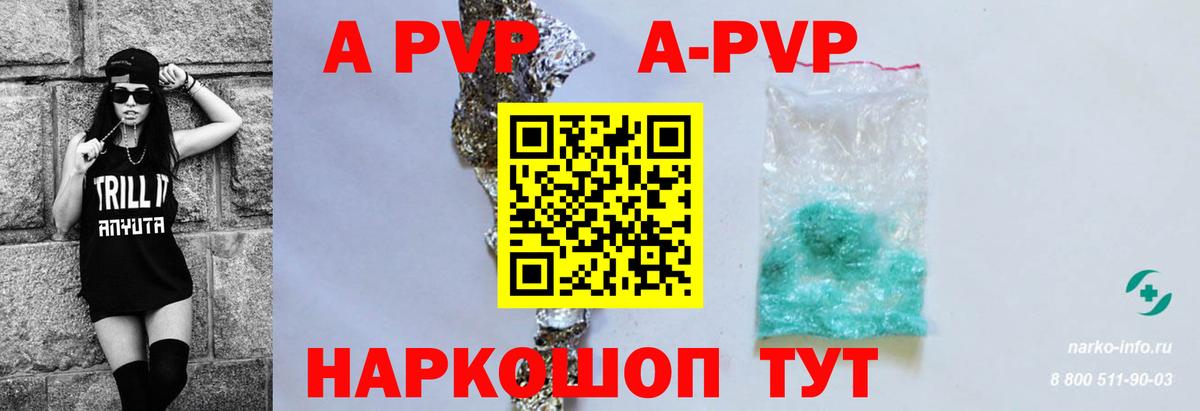 Верхняя Салда  А ПВП кристаллы  A-PVP СК КРИС  Вход с VPN 