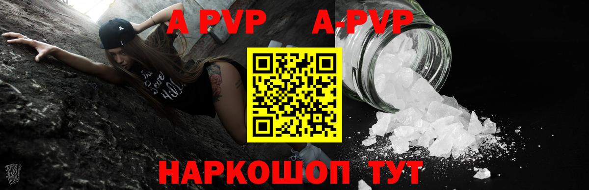 Alpha PVP кристаллы Верхняя Салда