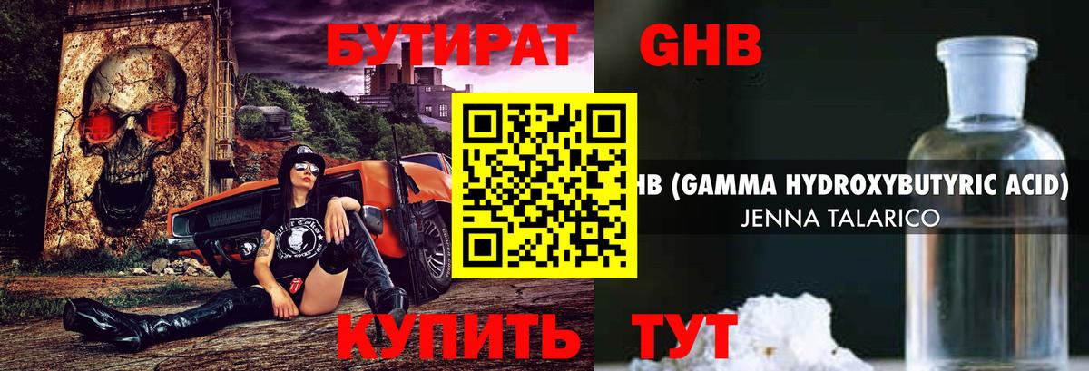Бутират буратино Верхняя Салда