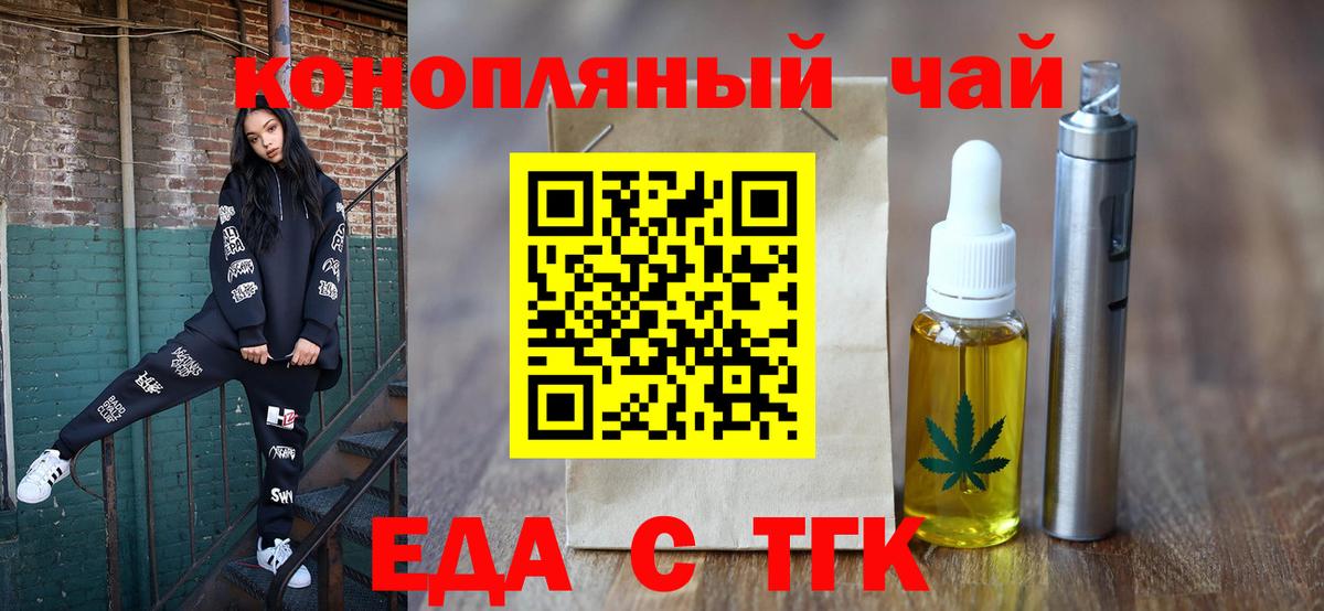 Печенье с ТГК конопля  Вход с VPN  Верхняя Салда 