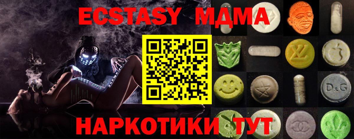 Ecstasy TESLA  Вход с VPN  где купить наркотик  Ecstasy mix  Верхняя Салда  Ecstasy 
