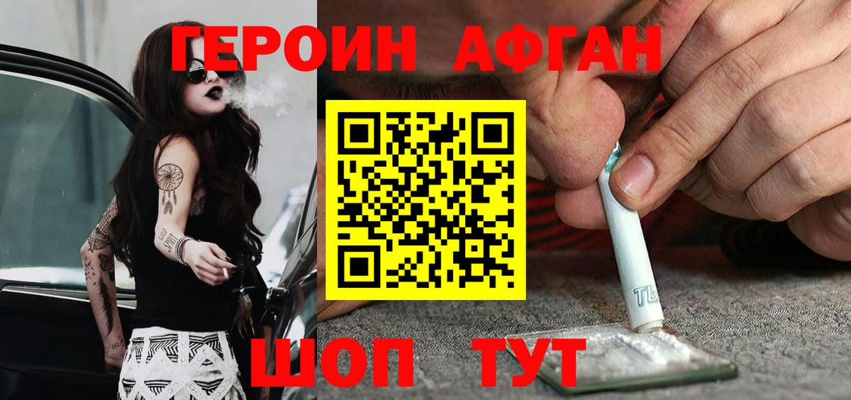 Героин  Вход с VPN  Верхняя Салда  Героин афганец 