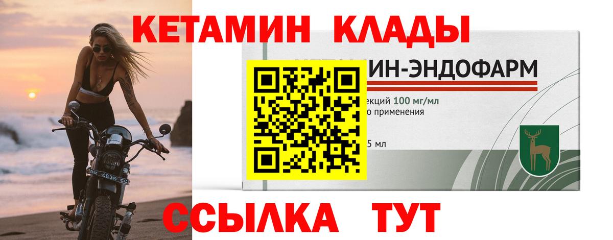 Кетамин ketamine  Вход с VPN  Верхняя Салда 