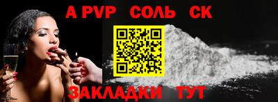 альфа пвп VHQ Мариинск