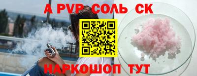 альфа пвп VHQ Мариинск