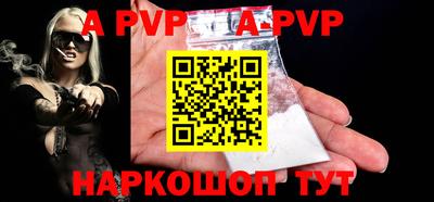 альфа пвп VHQ Мариинск