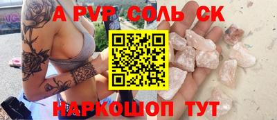 альфа пвп VHQ Мариинск
