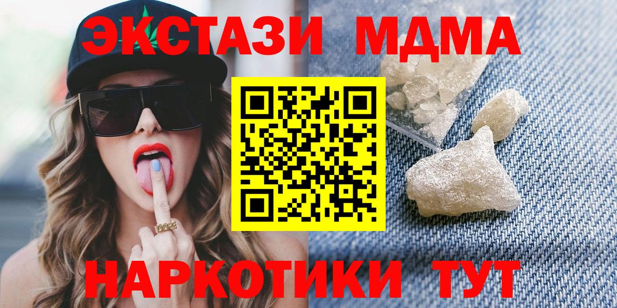 MDMA Molly  МДМА  Верхняя Салда  Вход с VPN  MDMA кристаллы 