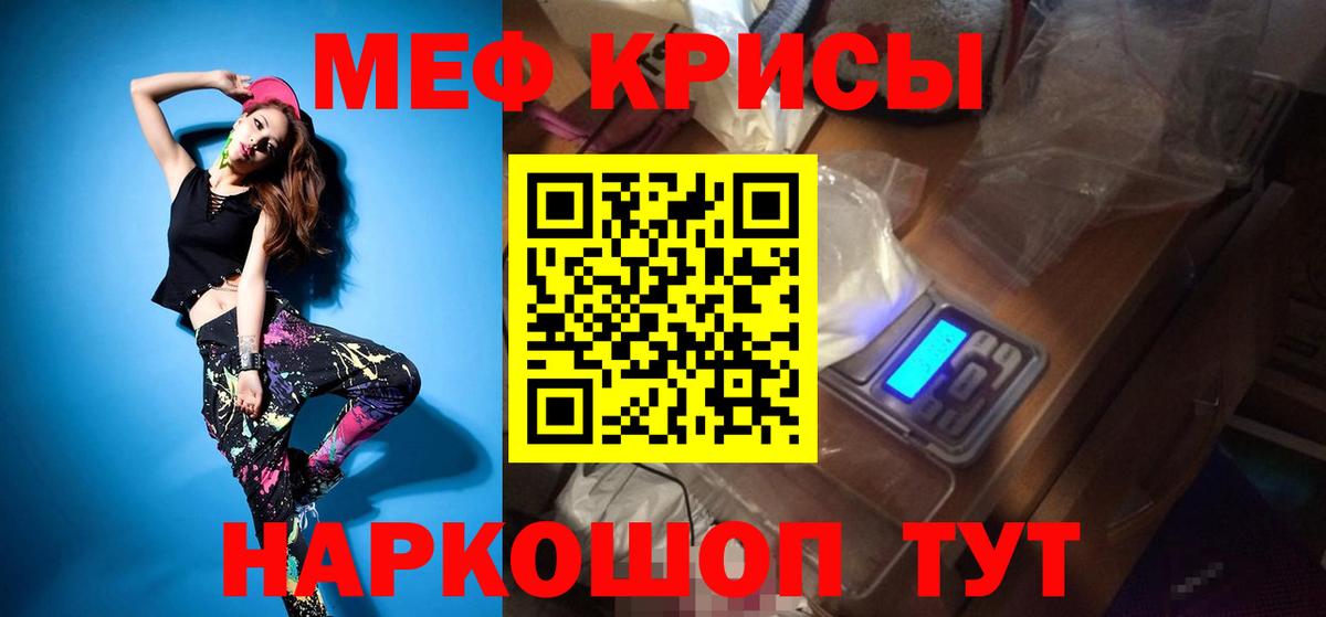 МЯУ-МЯУ 4 MMC  Вход с VPN  МЯУ-МЯУ мяу мяу  Мефедрон  Верхняя Салда 
