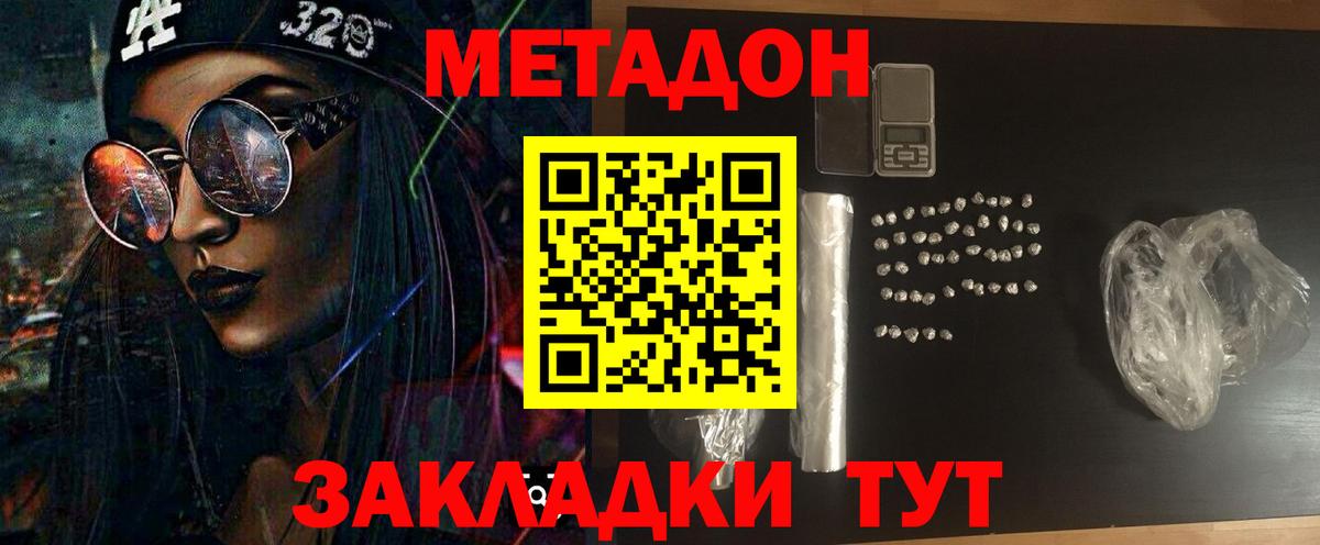 Метадон белоснежный Верхняя Салда