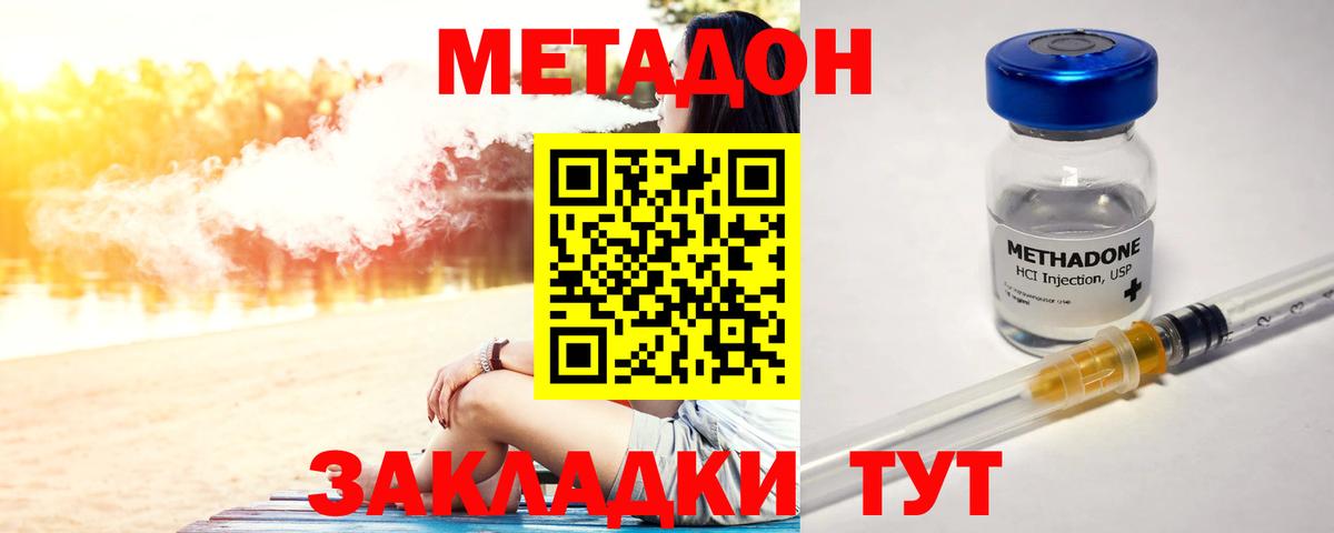 МЕТАДОН кристалл  ссылка на мегу ССЫЛКА  Верхняя Салда  МЕТАДОН VHQ  Вход с VPN 