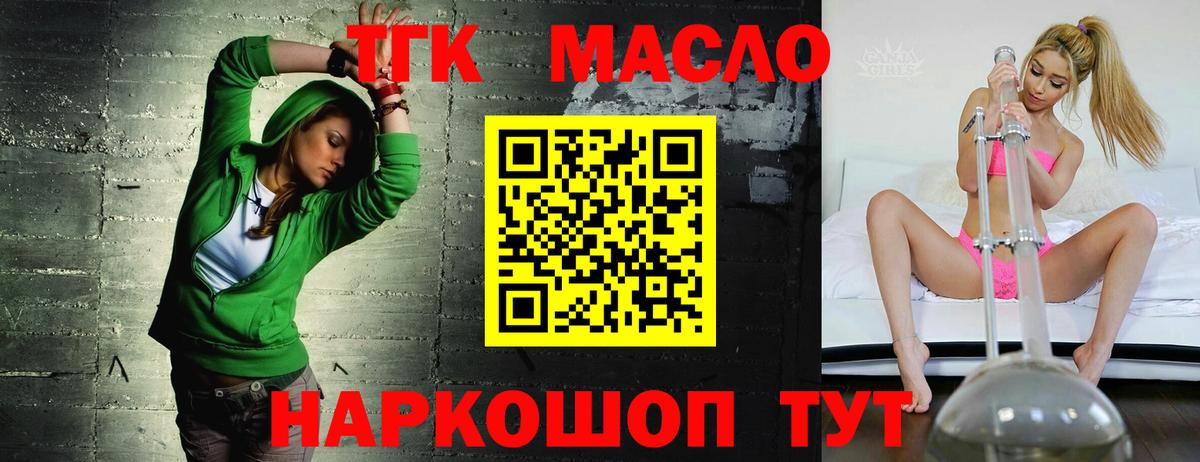 Дистиллят ТГК вейп Верхняя Салда